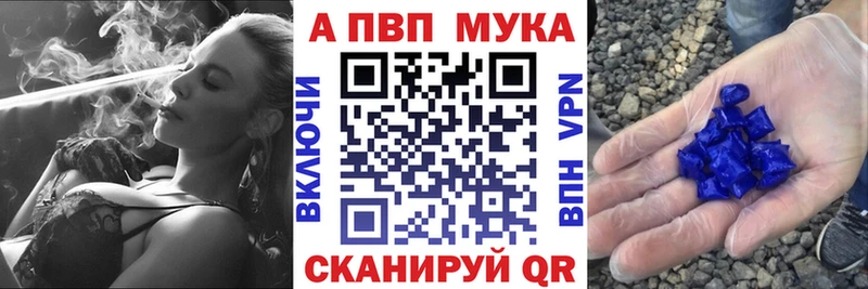 Купить Мензелинск Альфа ПВП VHQ
