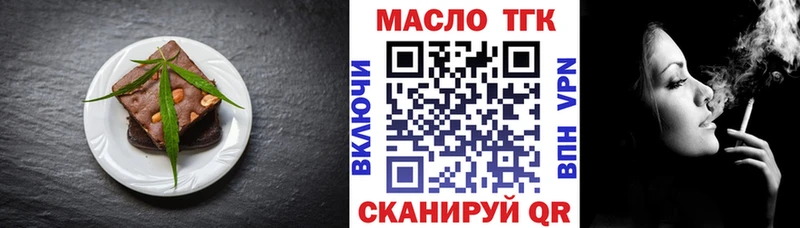 Купить закладки  Мензелинск  Печенье с ТГК марихуана 