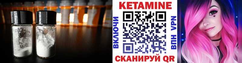 Купить где  Мензелинск  Кетамин ketamine 