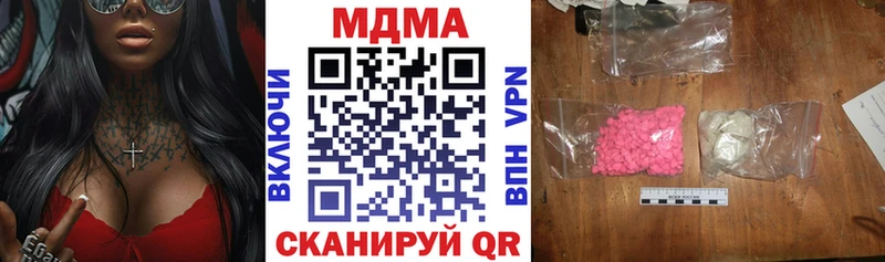 МДМА кристаллы  Купить  Мензелинск 