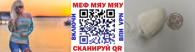 Меф кристаллы  Купить где  Мензелинск 