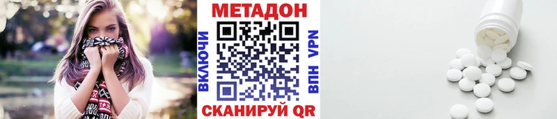Купить  Мензелинск  МЕТАДОН белоснежный 