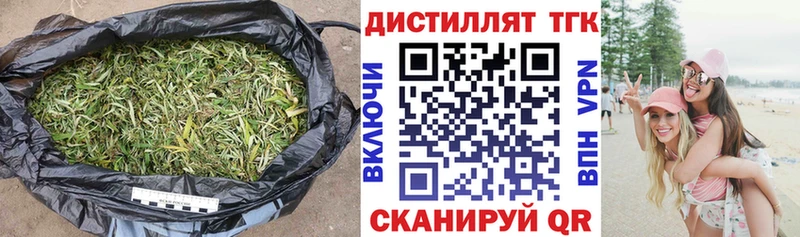 Дистиллят ТГК THC oil  Купить где  Мензелинск 